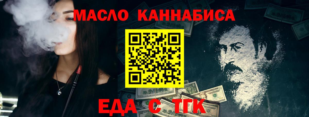 Печенье с ТГК марихуана  Вход с VPN  Балтийск 