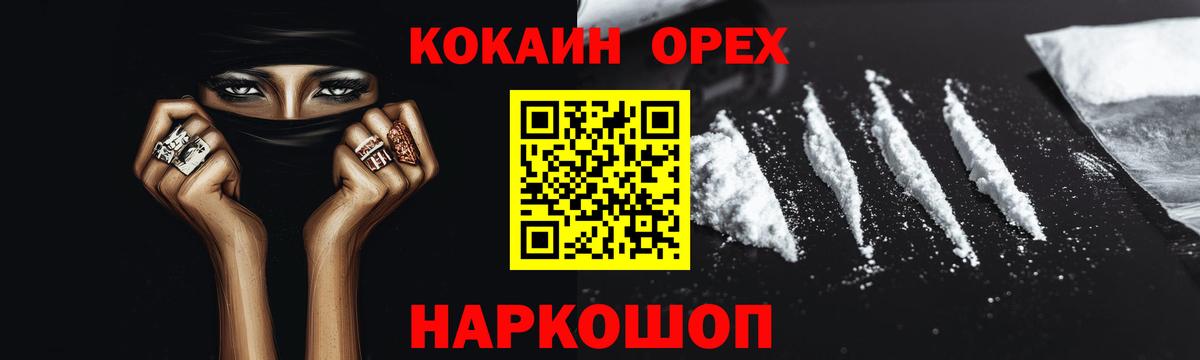 Cocaine  Вход с VPN  Балтийск  КОКАИН Боливия  Cocaine Columbia 