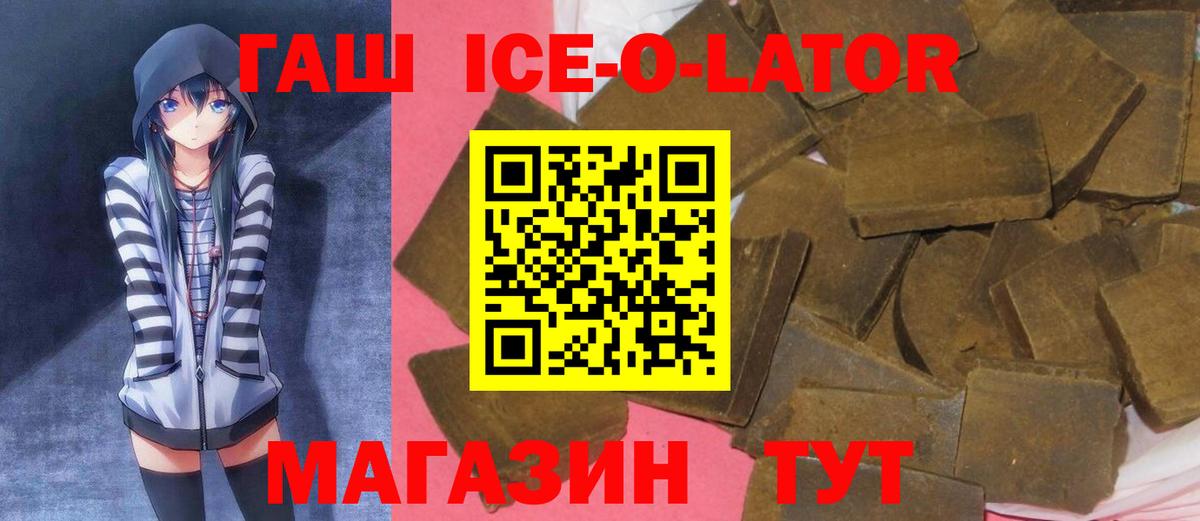 ГАШИШ Изолятор Балтийск
