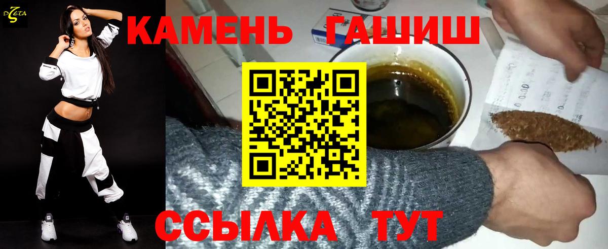 Балтийск  ГАШ убойный  Вход с VPN  ГАШ гашик 