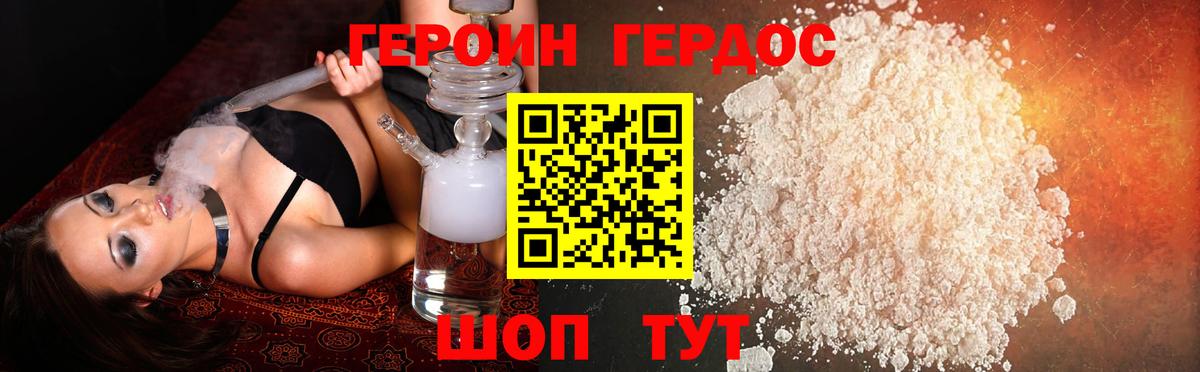 ГЕРОИН Афган  Героин  Балтийск  Вход с VPN 