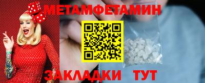 мет Камышлов
