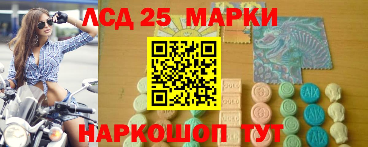 Лсд 25 экстази кислота Балтийск