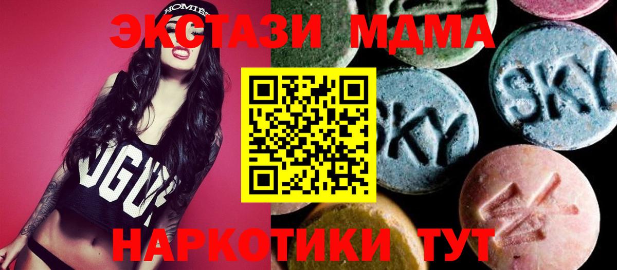 МДМА кристаллы Балтийск