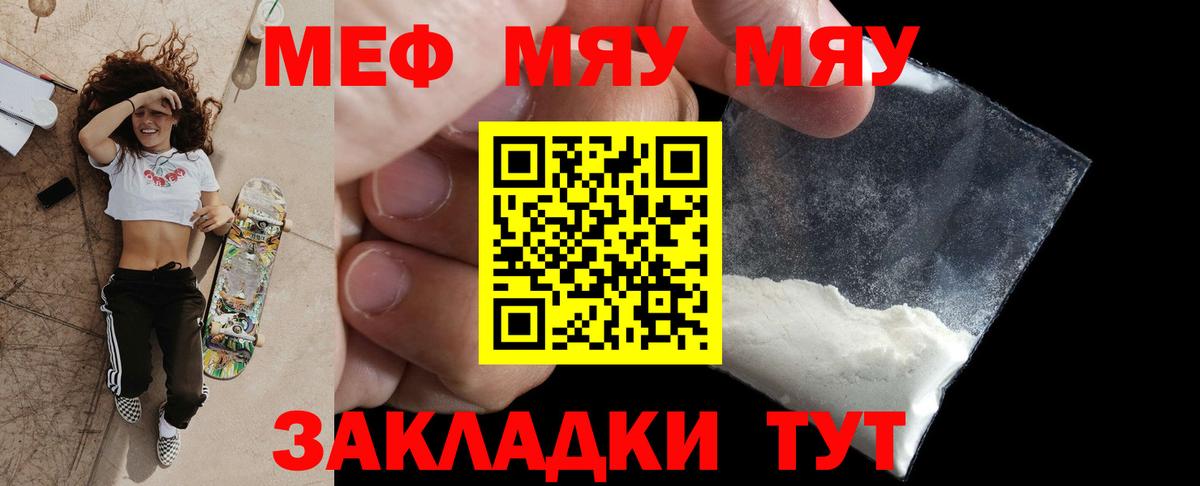 МЕФ  Балтийск