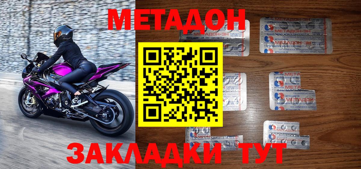 Метадон белоснежный Балтийск