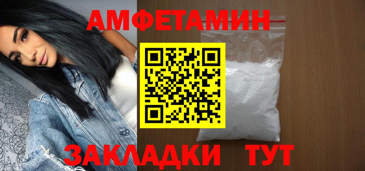 Первитин мет  Первитин мет  Балтийск  Вход с VPN 