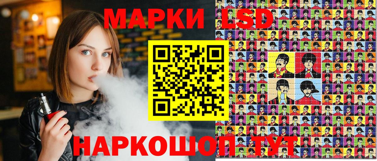 Балтийск  Наркотические марки 1500мкг  Вход с VPN 