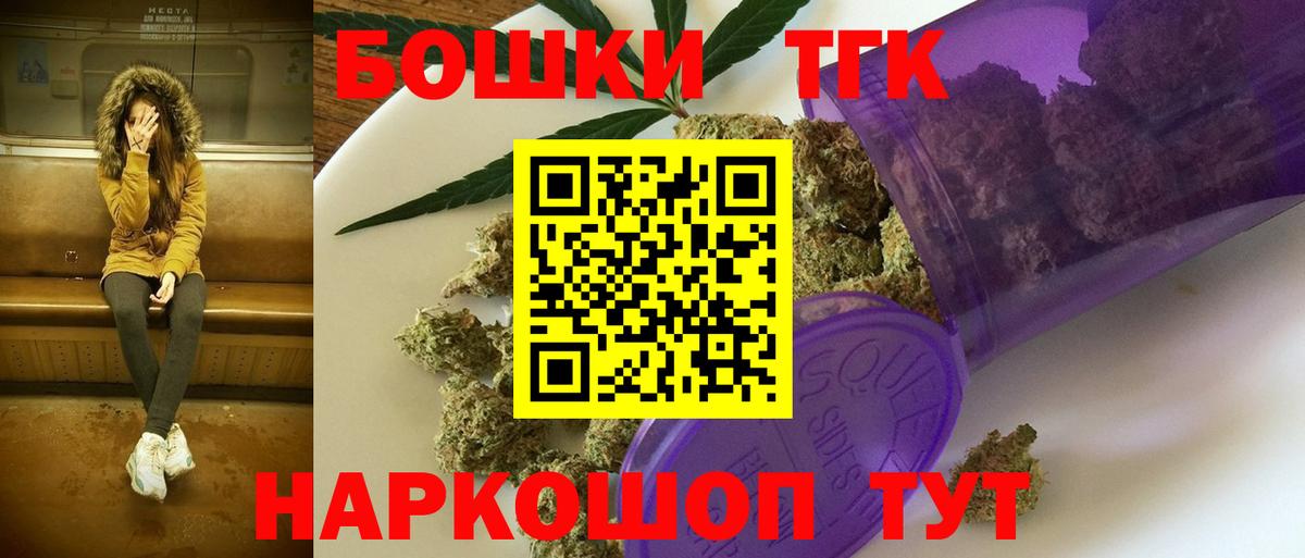 Балтийск  Каннабис LSD WEED  Марихуана OG Kush  Вход с VPN 